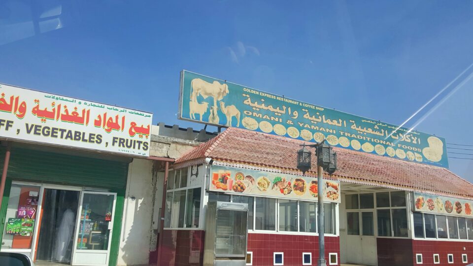I ristoranti fuori Muscat, assaggi di vita locale